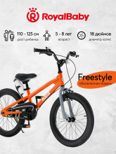 фото Велосипед Royal Baby Freestyle Steel 18 интернет-магазина bikedivision