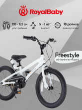 фото Велосипед Royal Baby Freestyle Steel 18 интернет-магазина bikedivision