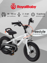 фото Велосипед Royal Baby Freestyle Steel 12 интернет-магазина bikedivision
