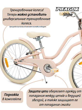 фото Велосипед Pifagor Shine 20 