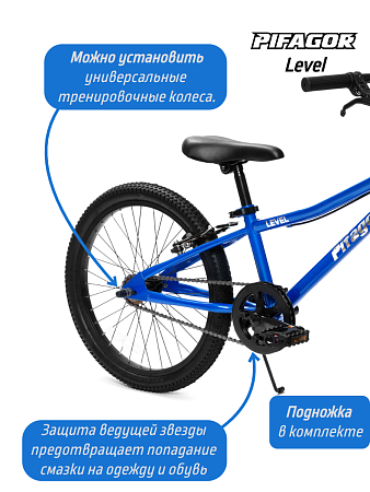 картинка Велосипед Pifagor Level 20 в bikedivision фото Велосипед Pifagor Level 20