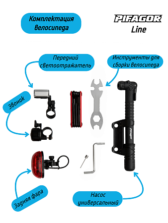фото Велосипед Pifagor Line 18 