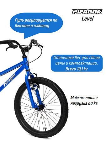картинка Велосипед Pifagor Level 20 в bikedivision фото Велосипед Pifagor Level 20