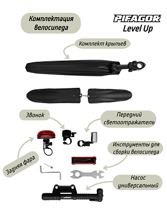 фото Велосипед Pifagor Level Up 24 