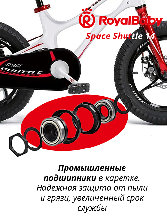 фото Велосипед Royal Baby Space Shuttle 14 