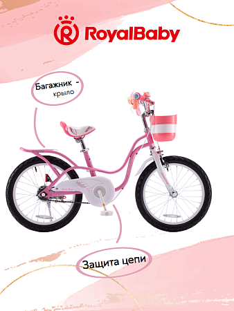 картинка Велосипед Royal Baby Little Swan 18 в bikedivision фото Велосипед Royal Baby Little Swan 18