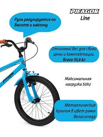 фото Велосипед Pifagor Line 18 