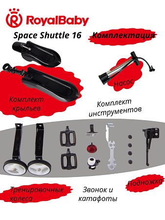 картинка Велосипед Royal Baby Space Shuttle 16 в bikedivision фото Велосипед Royal Baby Space Shuttle 16
