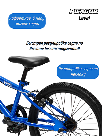 картинка Велосипед Pifagor Level 20 в bikedivision фото Велосипед Pifagor Level 20