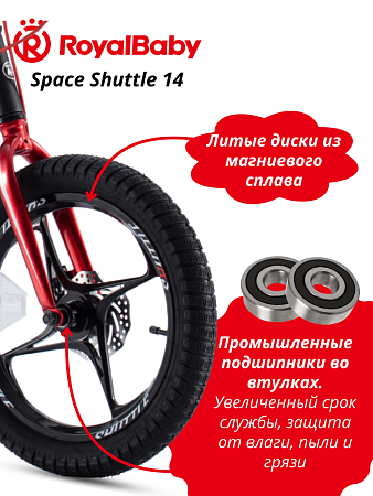 картинка Велосипед Royal Baby Space Shuttle 14 в bikedivision фото Велосипед Royal Baby Space Shuttle 14