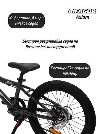 фото Велосипед Pifagor Axiom 20 