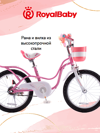 картинка Велосипед Royal Baby Little Swan 18 в bikedivision фото Велосипед Royal Baby Little Swan 18