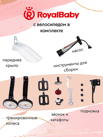 картинка Велосипед Royal Baby Little Swan 18 в bikedivision фото Велосипед Royal Baby Little Swan 18