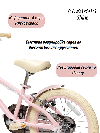 фото Велосипед Pifagor Shine 18 