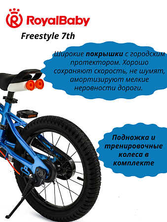 фото Велосипед Royal Baby Freestyle 7th 18 