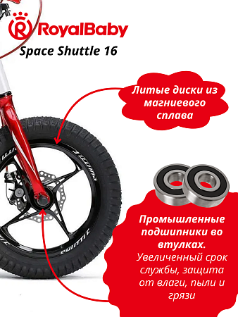 фото Велосипед Royal Baby Space Shuttle 16 