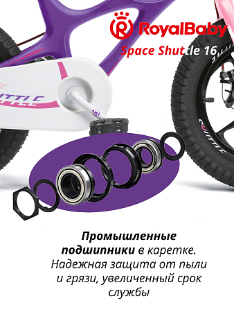 картинка Велосипед Royal Baby Space Shuttle 16 в bikedivision фото Велосипед Royal Baby Space Shuttle 16