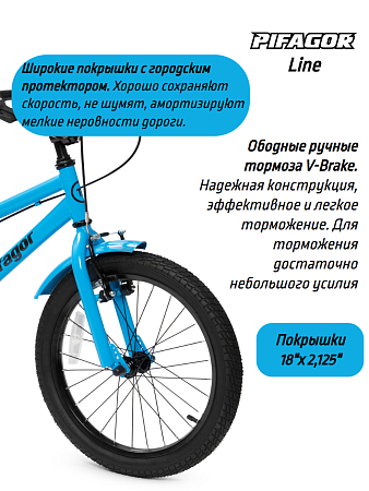 фото Велосипед Pifagor Line 18 