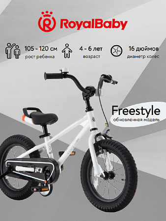 фото Велосипед Royal Baby Freestyle Steel 16 