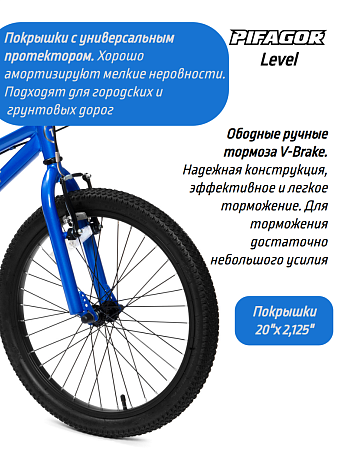 картинка Велосипед Pifagor Level 20 в bikedivision фото Велосипед Pifagor Level 20