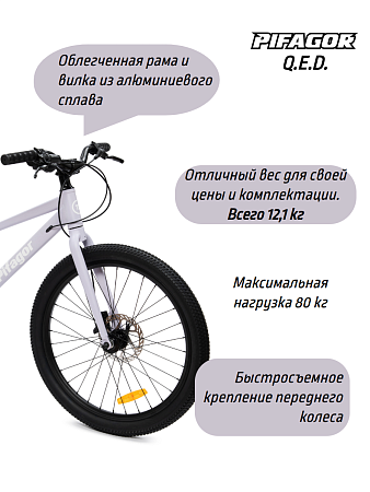 фото Велосипед Pifagor Q.E.D. 24 