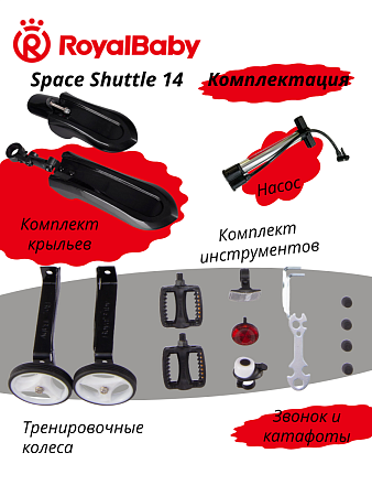 картинка Велосипед Royal Baby Space Shuttle 14 в bikedivision фото Велосипед Royal Baby Space Shuttle 14