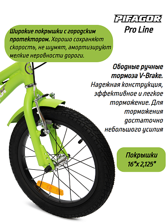 фото Велосипед Pifagor ProLine 16 