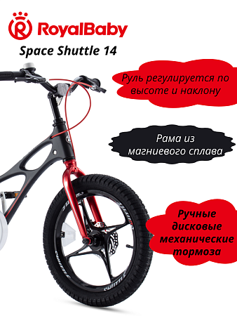 картинка Велосипед Royal Baby Space Shuttle 14 в bikedivision фото Велосипед Royal Baby Space Shuttle 14