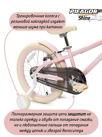 фото Велосипед Pifagor Shine 18 