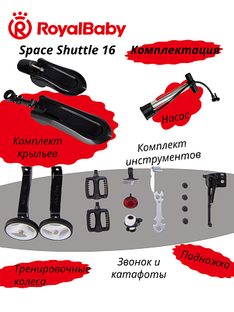 фото Велосипед Royal Baby Space Shuttle 16 
