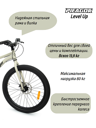 фото Велосипед Pifagor Level Up 24 