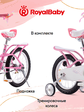 картинка Велосипед Royal Baby Little Swan 18 в bikedivision фото Велосипед Royal Baby Little Swan 18