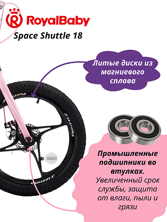 фото Велосипед Royal Baby Space Shuttle 18 