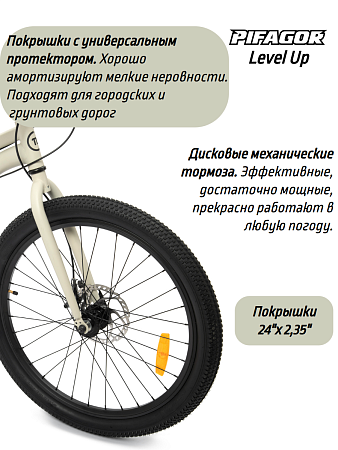 фото Велосипед Pifagor Level Up 24 